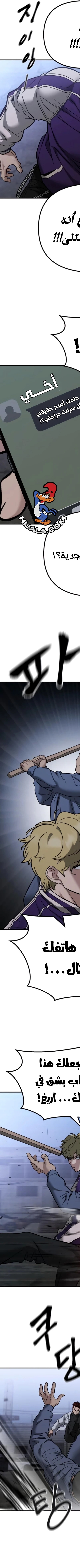 Read The Bully In Charge AR Manga Online