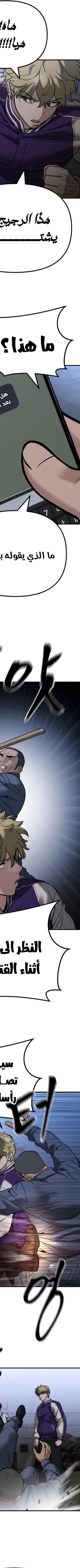 Read The Bully In Charge AR Manga Online