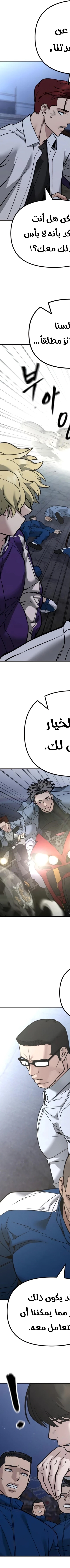 Read The Bully In Charge AR Manga Online