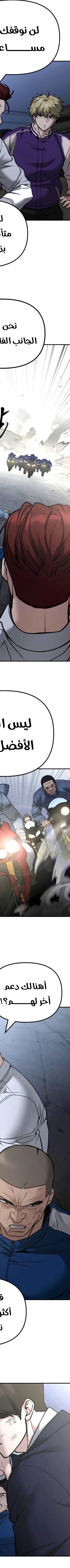 Read The Bully In Charge AR Manga Online