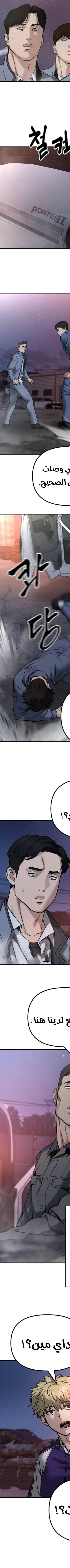 Read The Bully In Charge AR Manga Online