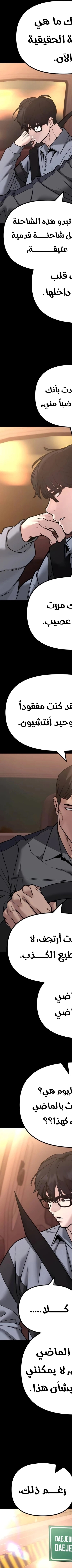 Read The Bully In Charge AR Manga Online