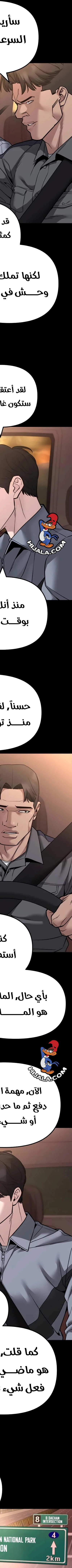 Read The Bully In Charge AR Manga Online