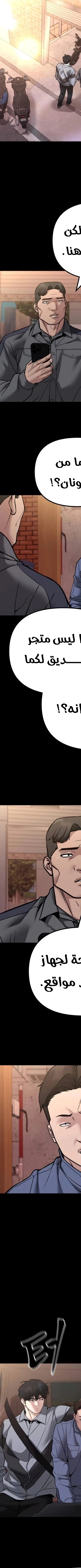 Read The Bully In Charge AR Manga Online