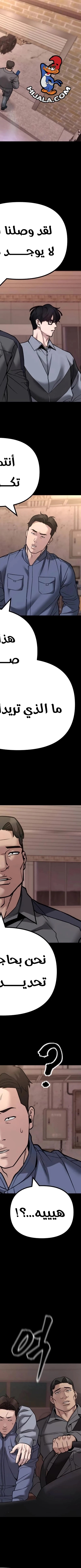 Read The Bully In Charge AR Manga Online