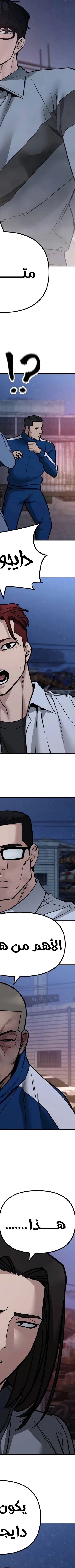 Read The Bully In Charge AR Manga Online