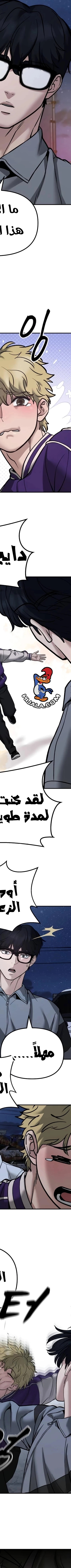 Read The Bully In Charge AR Manga Online