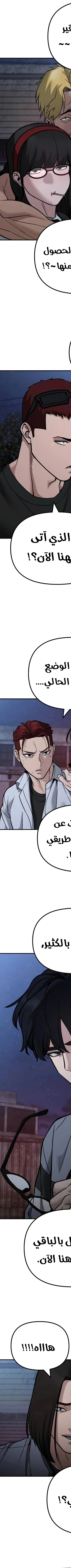 Read The Bully In Charge AR Manga Online