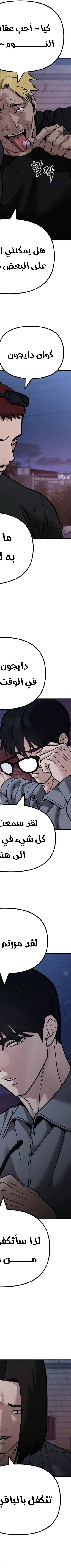 Read The Bully In Charge AR Manga Online