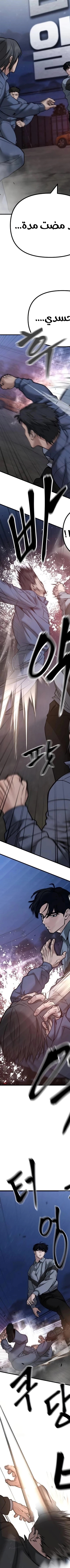 Read The Bully In Charge AR Manga Online