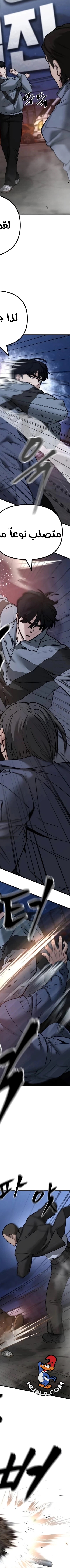 Read The Bully In Charge AR Manga Online