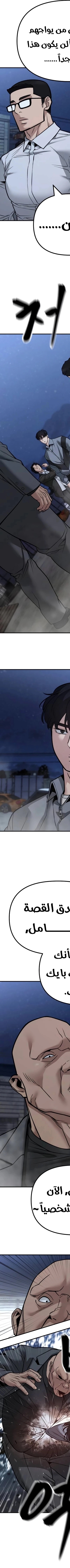 Read The Bully In Charge AR Manga Online