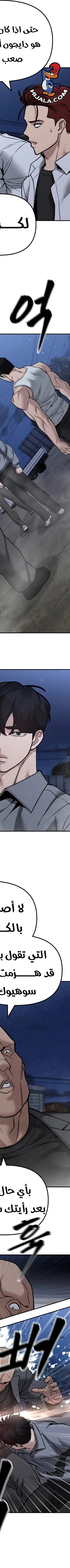 Read The Bully In Charge AR Manga Online