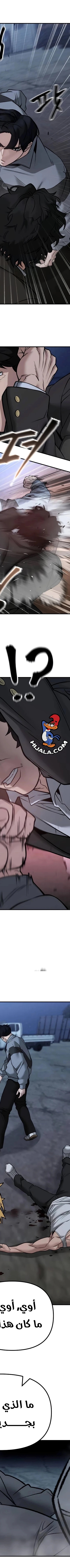 Read The Bully In Charge AR Manga Online