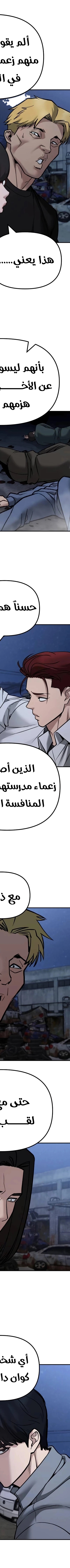 Read The Bully In Charge AR Manga Online