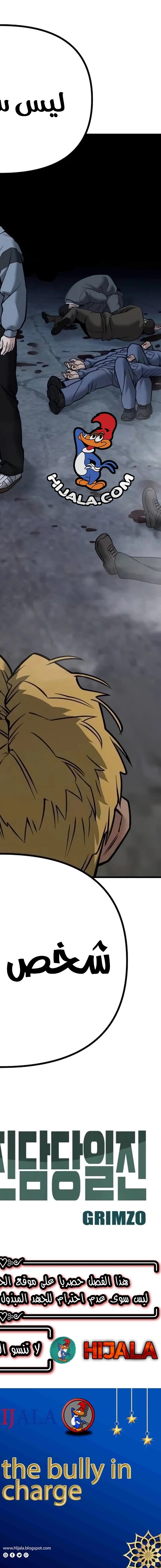 Read The Bully In Charge AR Manga Online