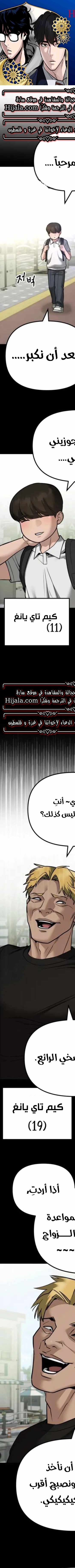 Read The Bully In Charge AR Manga Online