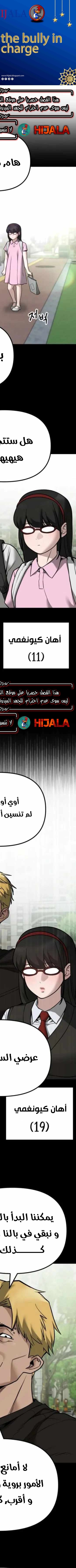 Read The Bully In Charge AR Manga Online