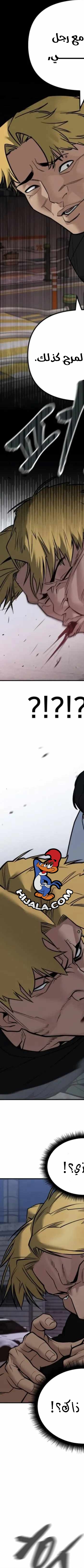 Read The Bully In Charge AR Manga Online
