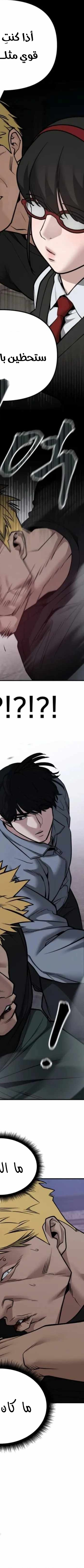 Read The Bully In Charge AR Manga Online