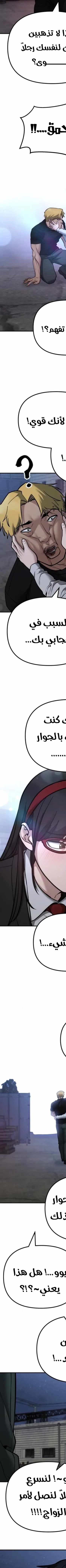 Read The Bully In Charge AR Manga Online