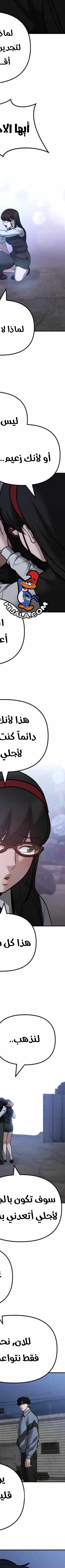 Read The Bully In Charge AR Manga Online