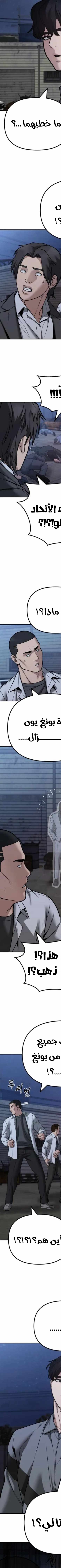 Read The Bully In Charge AR Manga Online