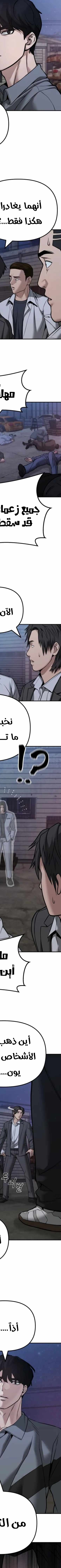 Read The Bully In Charge AR Manga Online