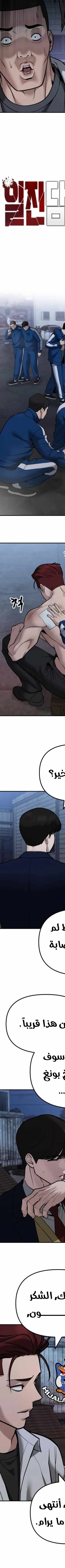 Read The Bully In Charge AR Manga Online