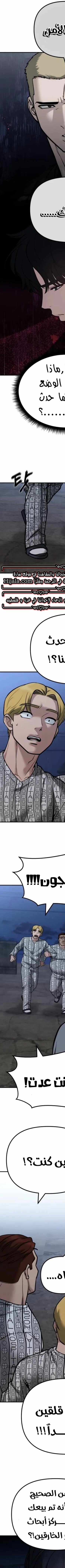 Read The Bully In Charge AR Manga Online