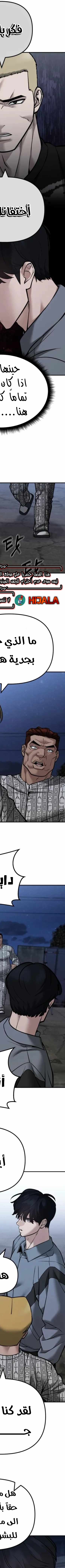 Read The Bully In Charge AR Manga Online