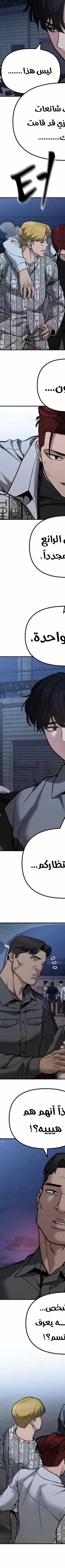 Read The Bully In Charge AR Manga Online