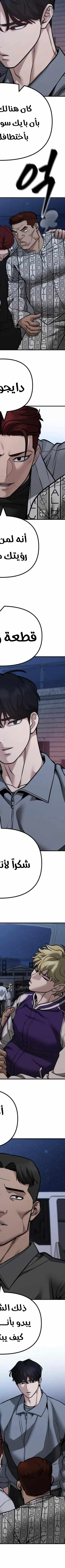 Read The Bully In Charge AR Manga Online