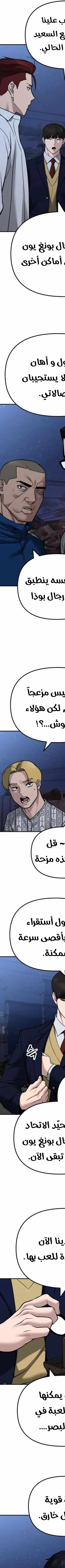 Read The Bully In Charge AR Manga Online