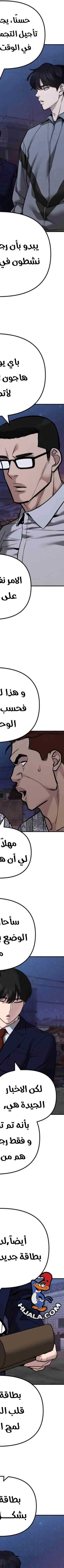 Read The Bully In Charge AR Manga Online
