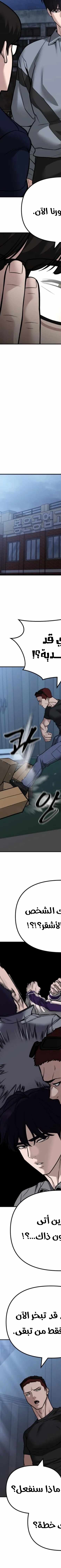 Read The Bully In Charge AR Manga Online