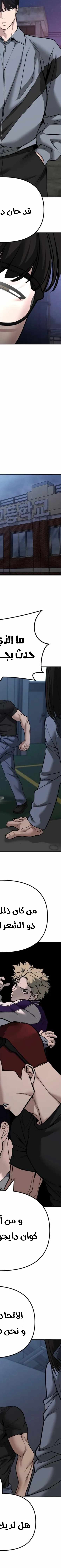 Read The Bully In Charge AR Manga Online