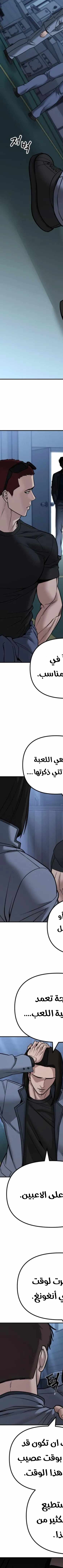 Read The Bully In Charge AR Manga Online
