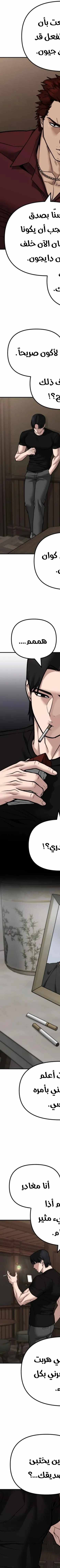 Read The Bully In Charge AR Manga Online