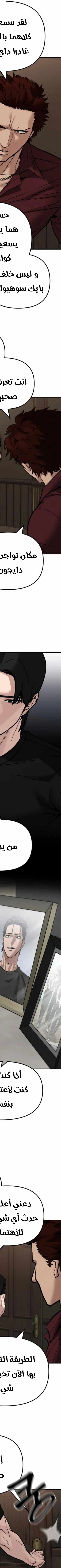Read The Bully In Charge AR Manga Online