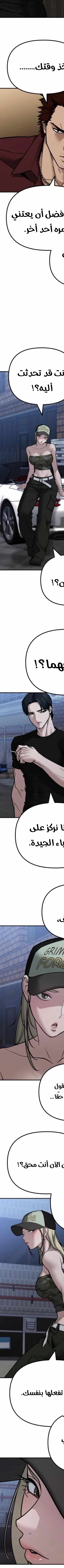 Read The Bully In Charge AR Manga Online