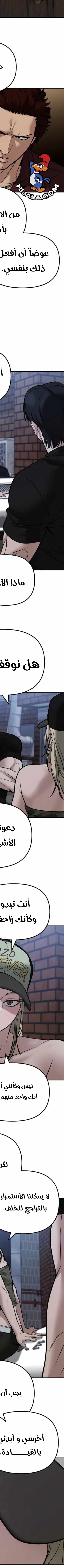 Read The Bully In Charge AR Manga Online