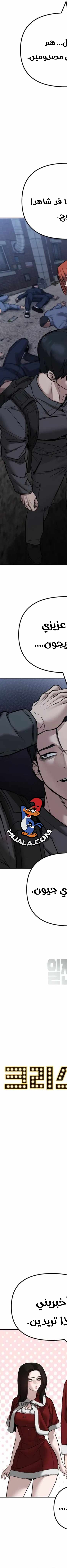 Read The Bully In Charge AR Manga Online