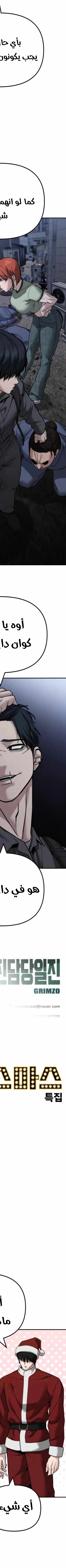 Read The Bully In Charge AR Manga Online