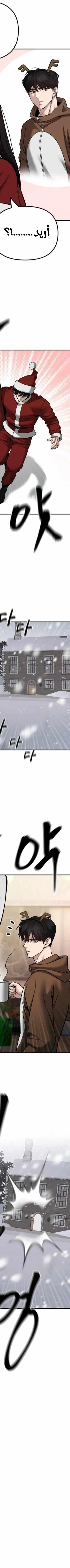 Read The Bully In Charge AR Manga Online