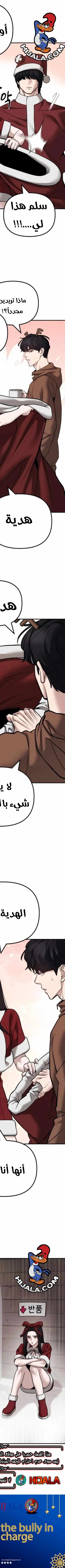 Read The Bully In Charge AR Manga Online