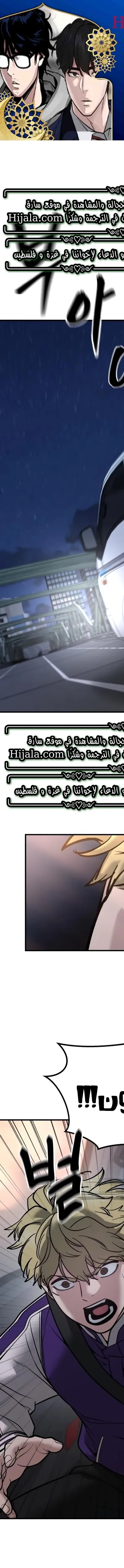 Read The Bully In Charge AR Manga Online