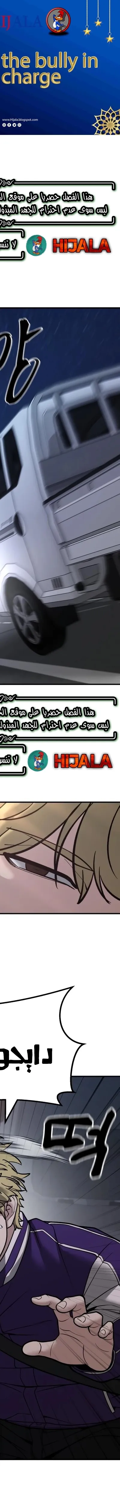 Read The Bully In Charge AR Manga Online