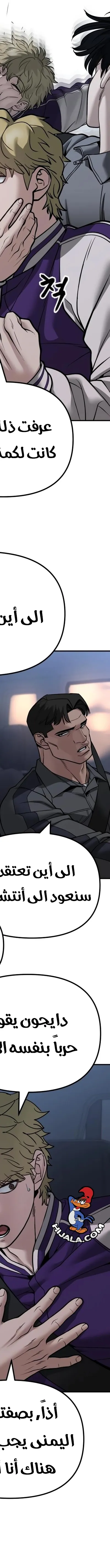 Read The Bully In Charge AR Manga Online