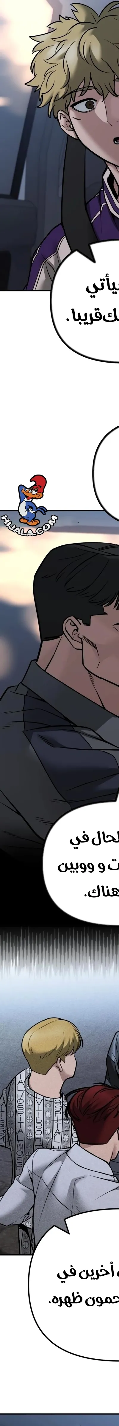 Read The Bully In Charge AR Manga Online